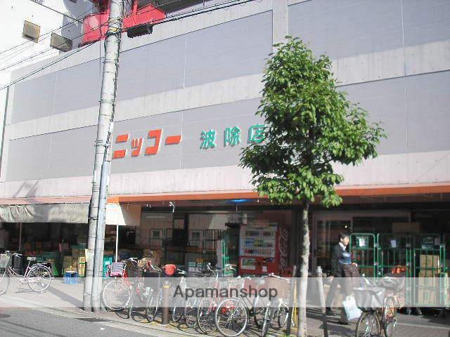 スーパー　ニッコー波除店（スーパー）まで0m