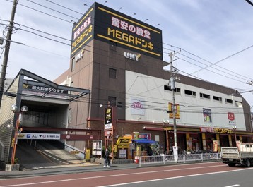 スーパー　MEGAドン・キホーテUNY横浜大口店（スーパー）まで336m