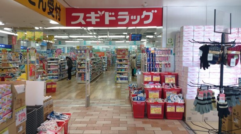 ドラックストア　スギ薬局大口店（ドラッグストア）まで310m