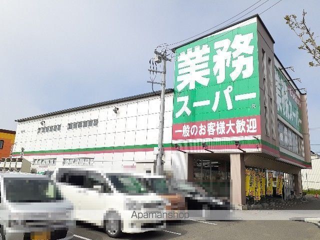 スーパー　業務スーパー苫小牧店（スーパー）まで350m