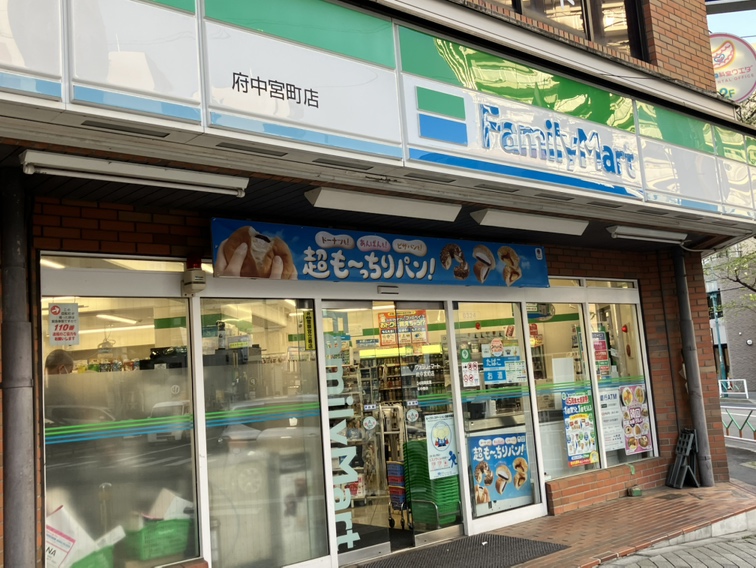 コンビニ　ファミリーマート 府中宮町店（コンビニ）まで68m