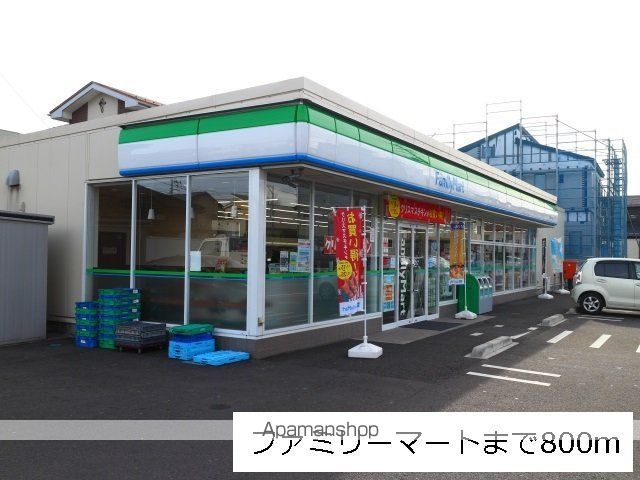 コンビニ　ファミリーマート田子１丁目店（コンビニ）まで800m