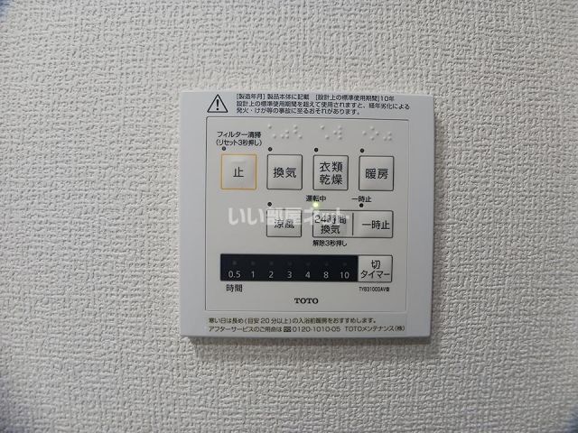 その他設備