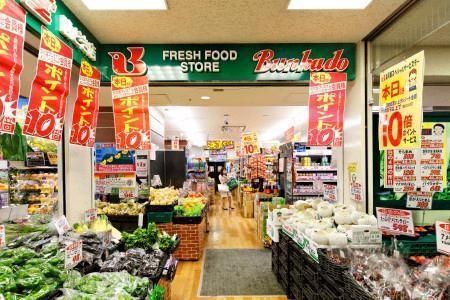 スーパー　スーパー文化堂（スーパー）まで302m