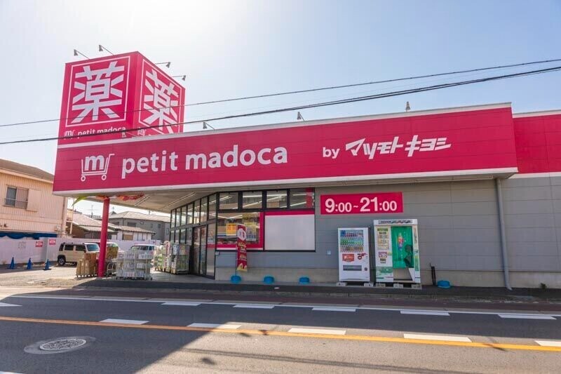 ドラックストア　petit　madoca千葉仁戸名店（ドラッグストア）まで634m