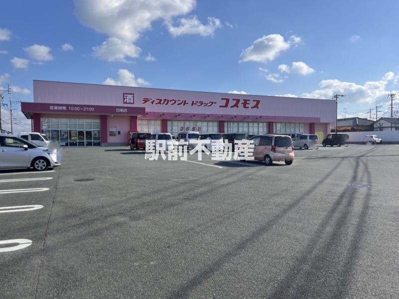 スーパー　コスモス　岱明店（スーパー）まで300m