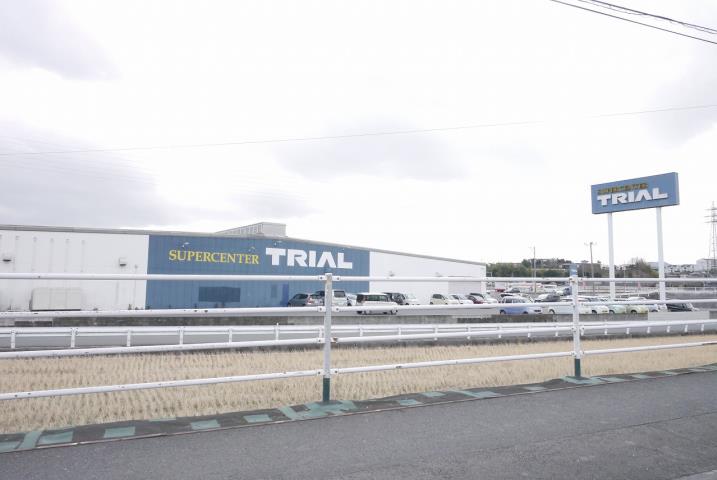 スーパー　スーパーセンタートライアル田川店（スーパー）まで559m