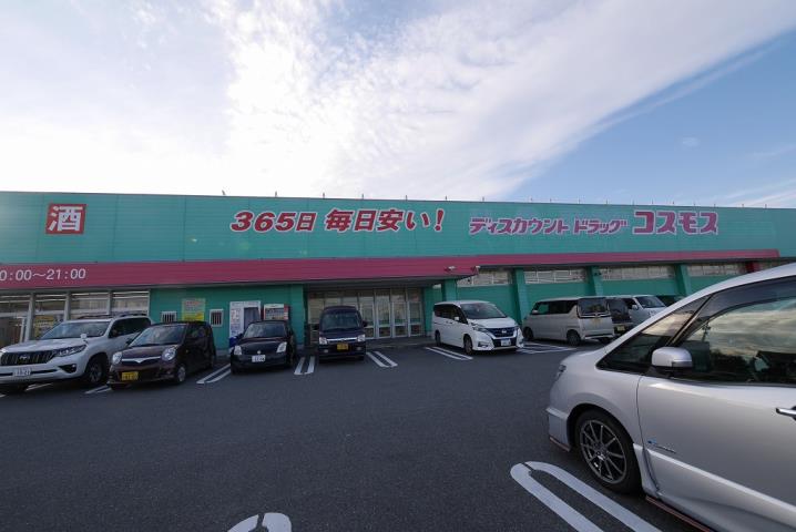 ドラックストア　コスモス松原店（ドラッグストア）まで763m