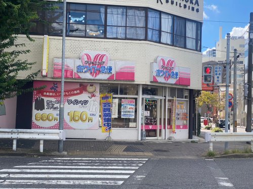 その他　ホワイト急便　代官町（その他）まで272m