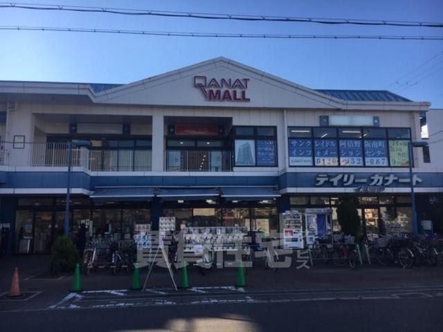 スーパー　デイリーカナート　西田辺店（スーパー）まで745m