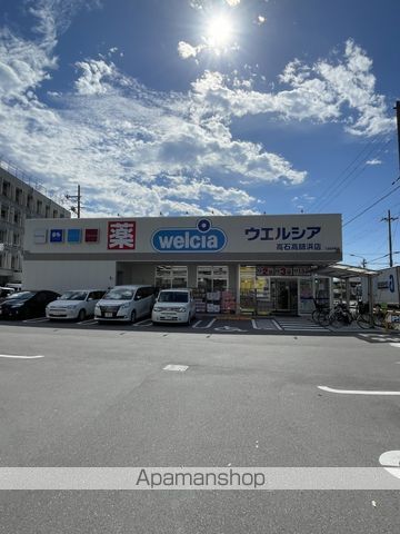 ドラックストア　ウエルシア高石高師浜店（ドラッグストア）まで687m