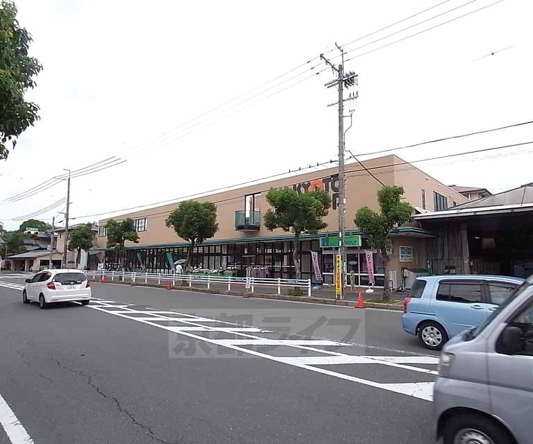 スーパー　コープ男山（スーパー）まで1500m