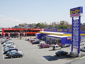 ショッピングセンター　株式会社ヒーロー土浦店（ショッピングセンター）まで316m