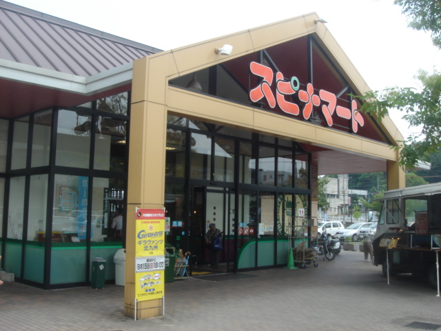 その他　スピナマート高見店（その他）まで594m