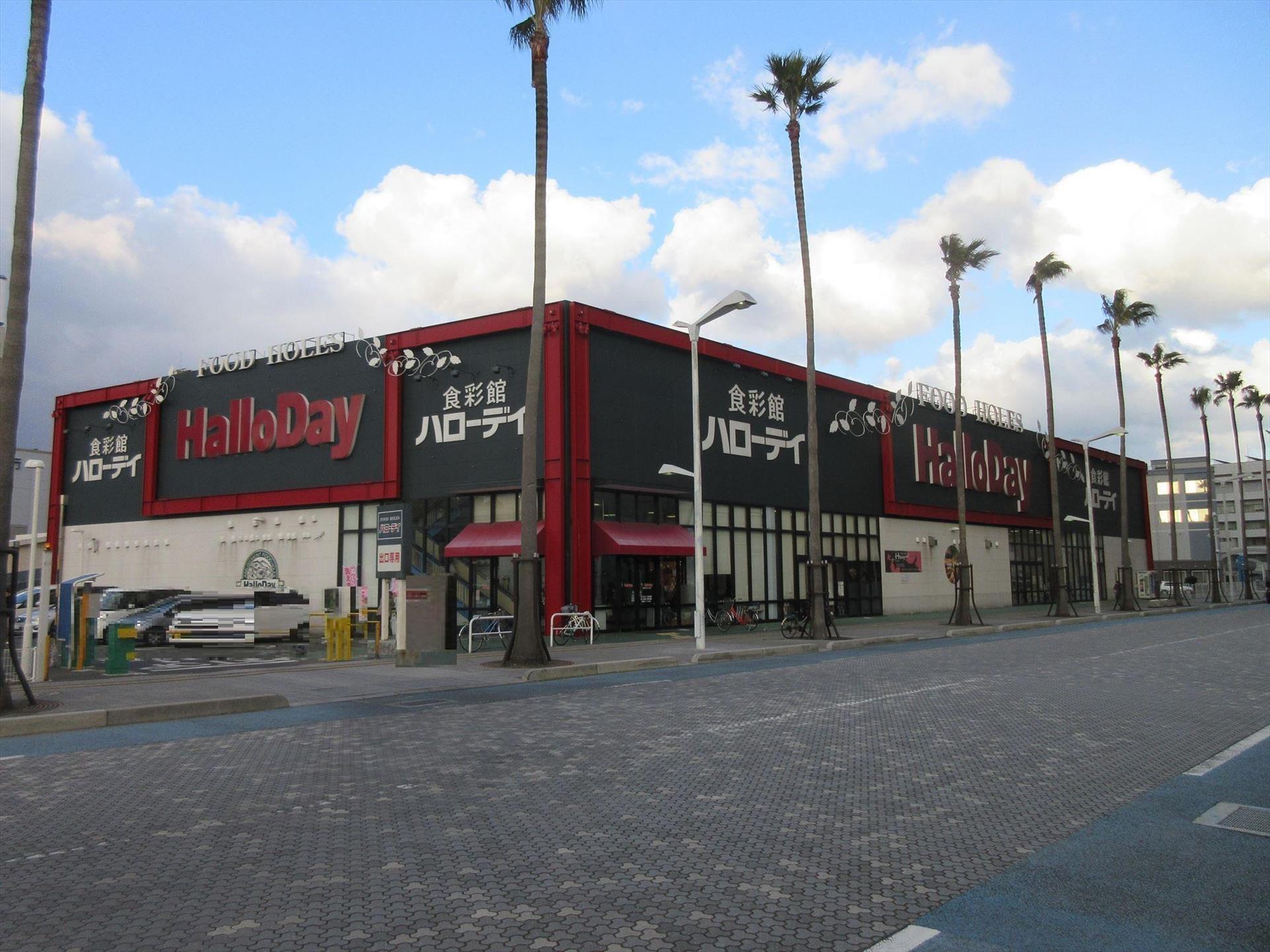 スーパー　ハローデイ　海峡ゆめタワー店（スーパー）まで550m