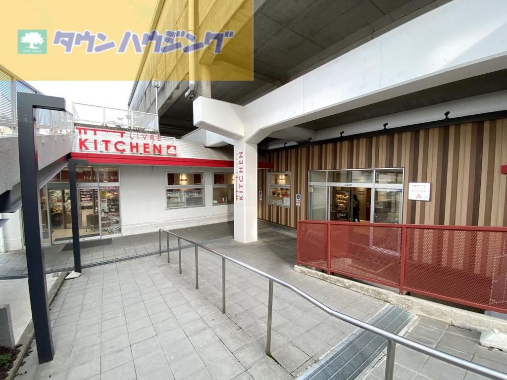 スーパー　リブレキッチン国府台店（スーパー）まで710m
