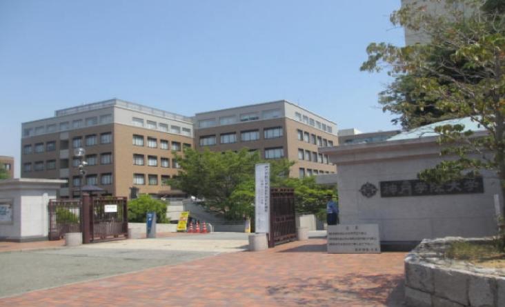 大学・短大　神戸大学　有瀬キャンパス（大学・短大）まで1323m