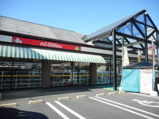 その他　イトウゴフクさん（その他）まで350m