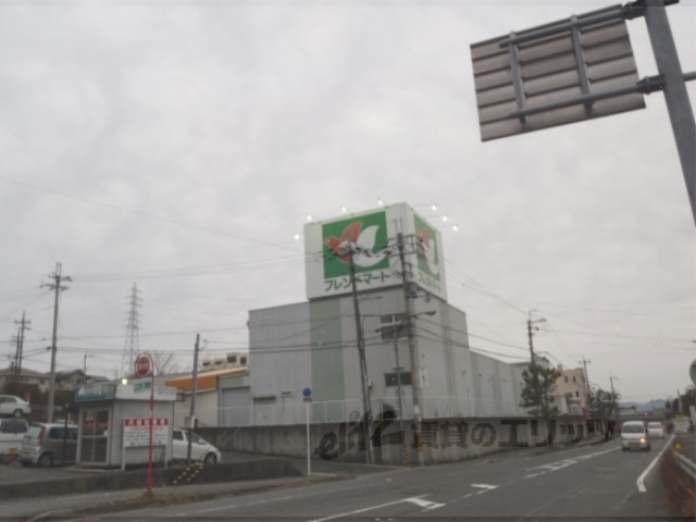 スーパー　フレンドマート雄琴駅前店（スーパー）まで1250m