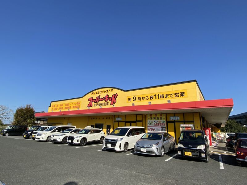 ショッピングセンター　スーパー・キッド前原店（ショッピングセンター）まで2354m