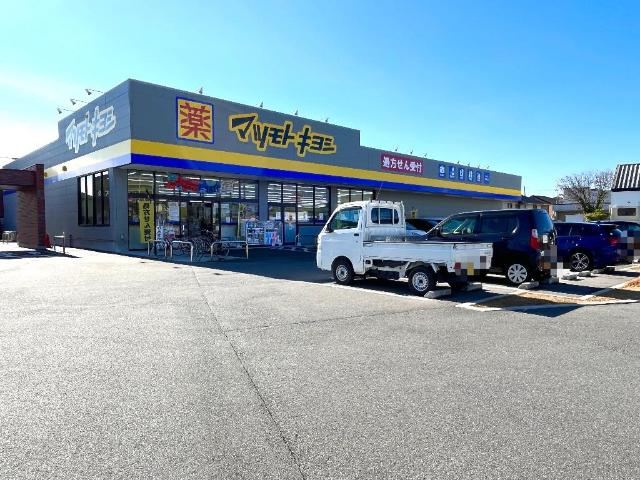 その他　マツモトキヨシ平井店（その他）まで1010m