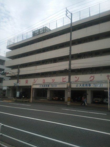 ショッピングセンター　ショッピングセンターひろでん己斐（ショッピングセンター）まで1456m