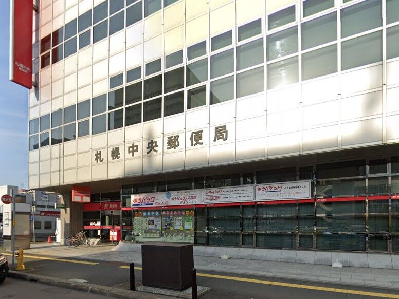 郵便局　札幌中央郵便局（郵便局）まで419m
