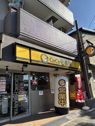 飲食店　カレーハウスCoCo壱番屋 大正区三軒家店（飲食店）まで336m