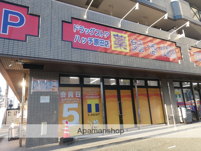 ドラックストア　ドラッグストアハッチ原田店（ドラッグストア）まで342m