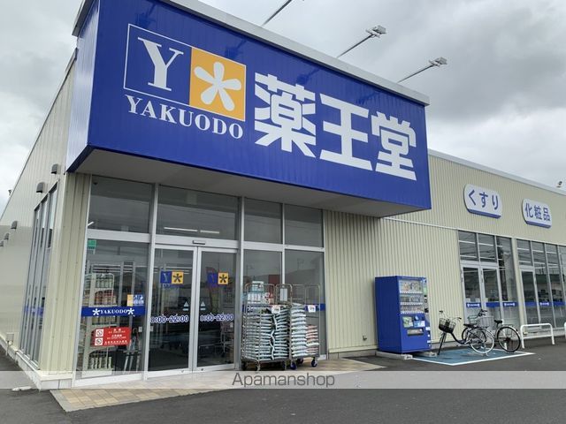 スーパー　（株）薬王堂／古川福浦店（スーパー）まで372m