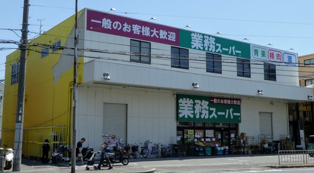スーパー　業務スーパー守口店（スーパー）まで506m