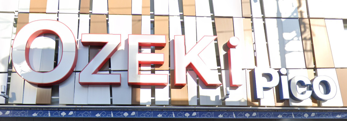 スーパー　オオゼキ砧店（スーパー）まで576m