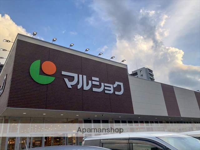 スーパー　マルショク新守恒（スーパー）まで912m