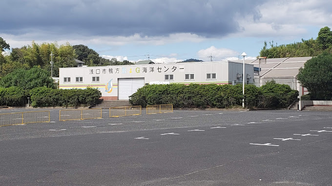 その他　浅口市鴨方B&G海洋センター（その他）まで1510m