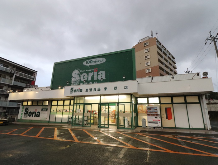 その他　セリア 東郷店（その他）まで500m