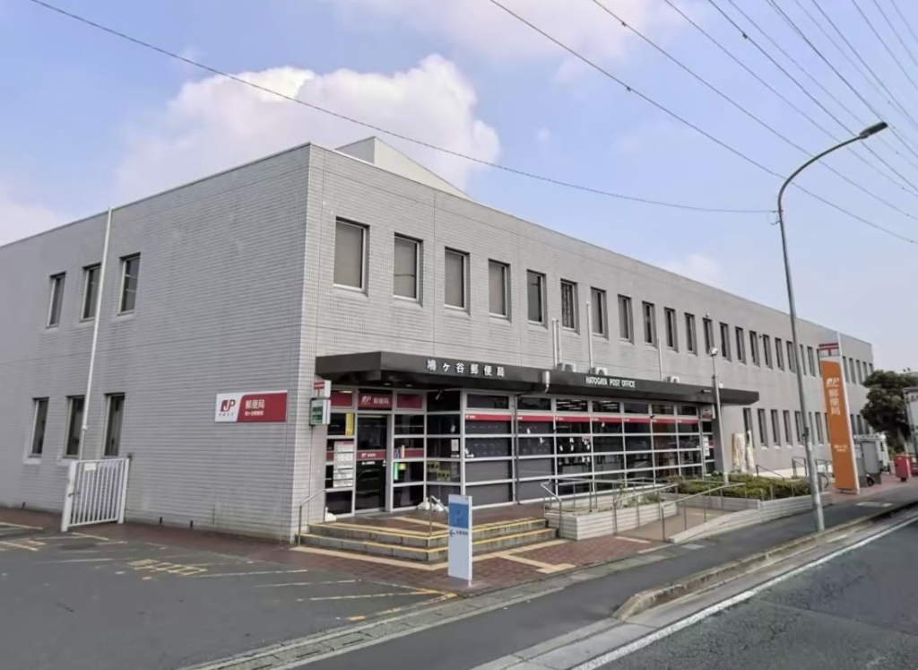 郵便局　鳩ヶ谷郵便局 郵便集荷（郵便局）まで802m