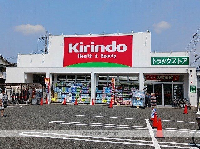 ドラックストア　キリン堂　東大阪花園本町店（ドラッグストア）まで520m