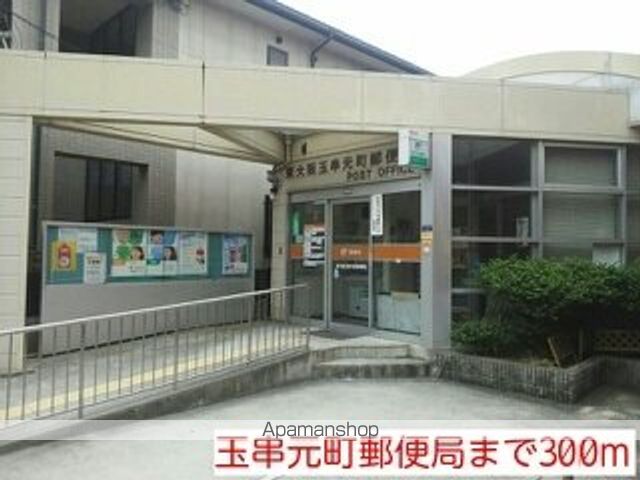 郵便局　玉串元町郵便局（郵便局）まで300m