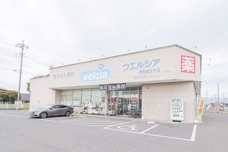 ドラックストア　ウエルシア伊勢崎宮子店（ドラッグストア）まで730m