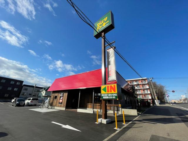 飲食店　びっくりドンキー清田店（飲食店）まで697m