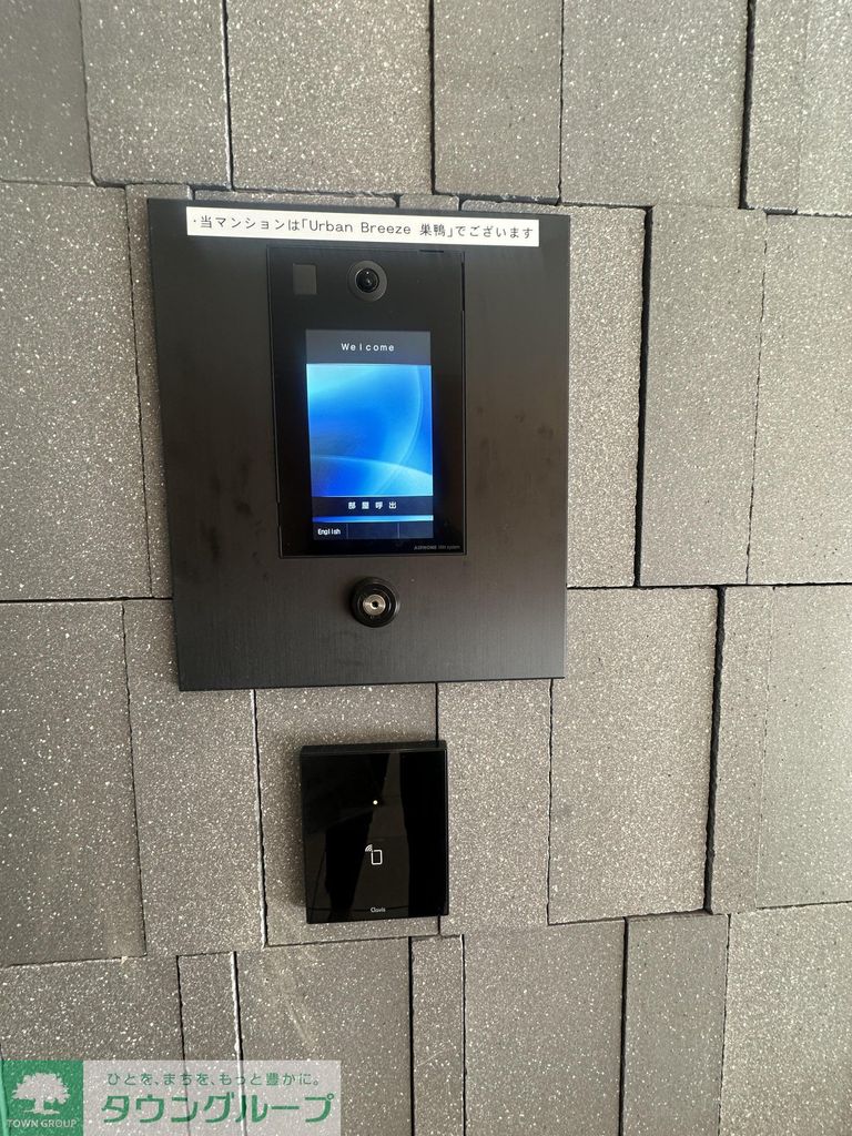 セキュリティ　設備