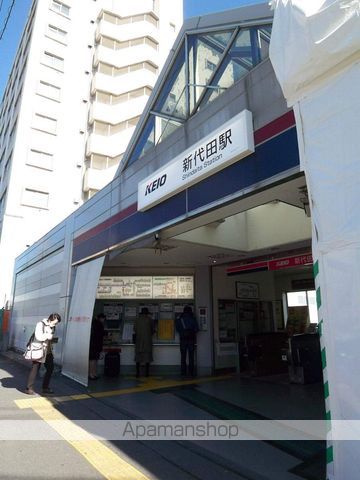 その他　新代田駅（その他）まで400m