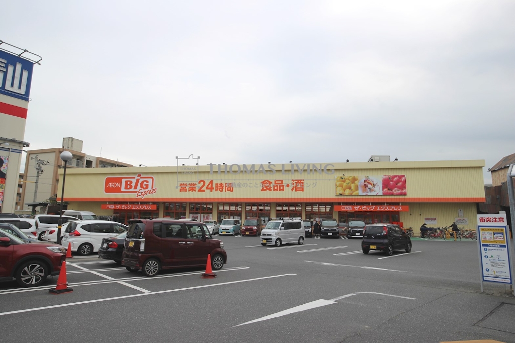スーパー　The Big Express(ザ・ビッグエクスプレス) 小（スーパー）まで284m