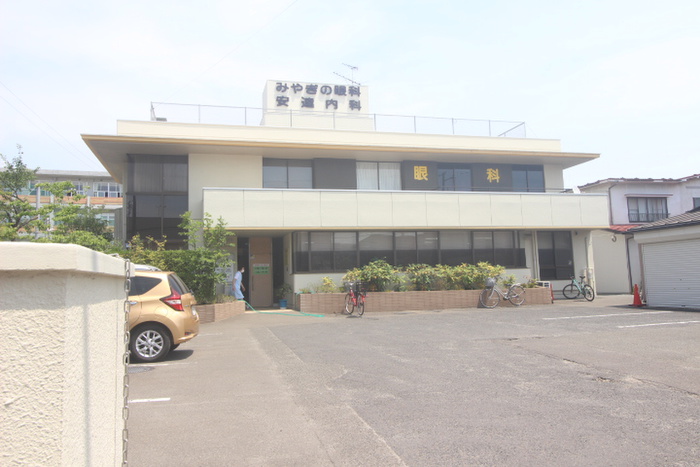 病院　みやぎの眼科・安達内科（病院）まで30m