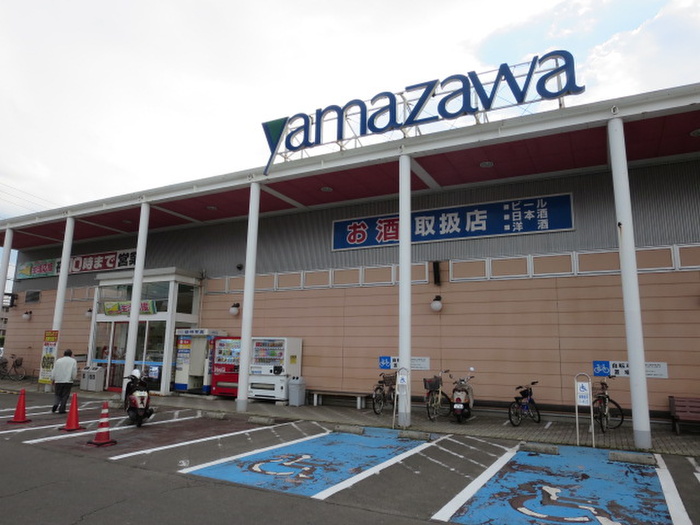スーパー　yamazawa（スーパー）まで1470m