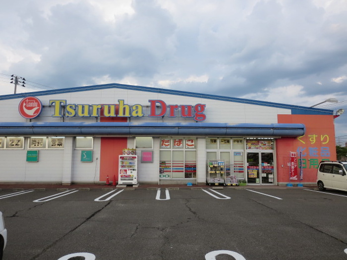 ドラックストア　ツルハドラッグ（ドラッグストア）まで1410m