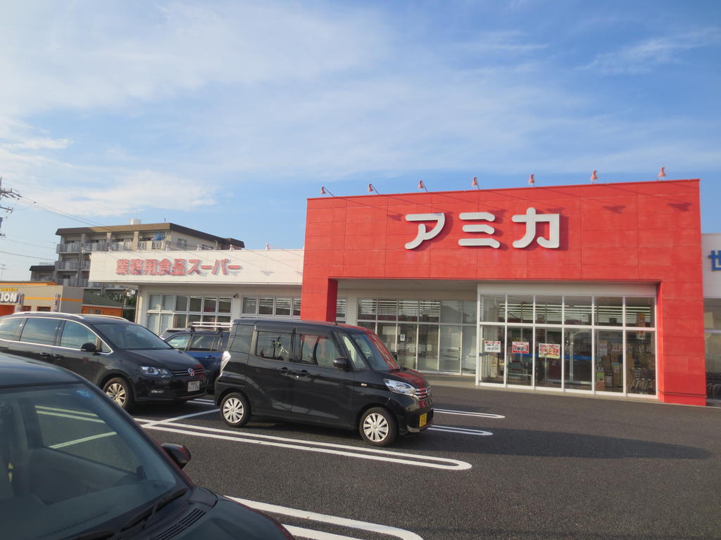 スーパー　アミカ一宮店（スーパー）まで974m