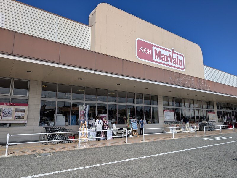 スーパー　マックスバリュ 北在家店（スーパー）まで465m