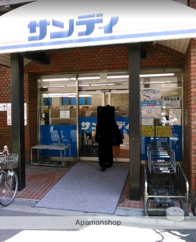 スーパー　サンディ岸里店（スーパー）まで528m