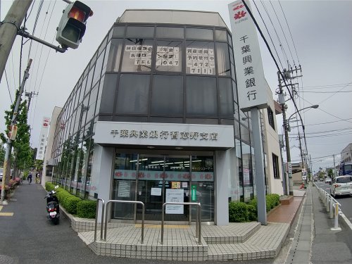 銀行　千葉興業銀行習志野支店（銀行）まで505m